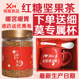 细莫食品 红糖坚果茶 姜茶1000克养生茶纯天然纯 手工无添加正品