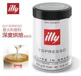 进口illy意利意式浓缩咖啡豆 深度烘焙 意大利原装 250g罐装包邮