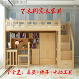 包邮实木儿童组合床带衣柜书桌高低子母床高架梯柜床成人床可定制