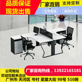 广州现货职员办公桌椅2人员工桌屏风工作位四人4人6人职员桌卡位