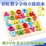 幼儿童男女孩宝宝早教益智玩具数字母积木质拼图1-2-3-4-5-6周岁