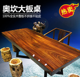 奥坎大板 原木实木大板茶桌 花梨木餐桌书桌红木老板桌大班台现货