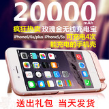 iphone6超薄背夹电池移动电源苹果5s6p无线手机充电宝20000毫安壳