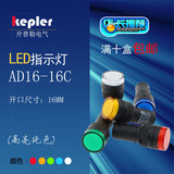 二工APT LED信号指示灯AD16-16C 16mm 12V24V36V110V220V380V