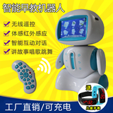 九学王智能视频遥控机器人火星宝宝婴幼儿童早教玩具故事机可充电