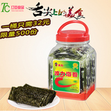 波力海苔即食紫菜75g/罐桶装原味 韩国儿童寿司零食宝宝包饭食品