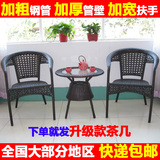藤椅三件套阳台桌椅特价藤椅茶几五件套现代简约户外客厅家具组合