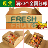 水果包装盒水果包装箱盒水果礼盒包装盒子通用牛皮纸葡萄苹果芒果