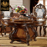 欧式餐桌餐椅组合 小户型别墅美式实木圆形餐桌新古典酒店大餐桌