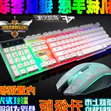 2016外设七彩发光游戏专用机械背光键盘鼠标2400dpiUSB键鼠套装