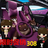 宝骏560瑞风s3中华v3瑞虎5专用座套四季通用卡通汽车坐垫全包夏季