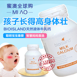 澳洲代购bio island婴幼儿童液体乳钙天然牛乳提取补钙90粒包邮