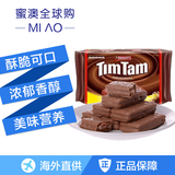 澳洲代购timtam巧克力威化饼干进口零食牛奶夹心甜食包邮 330g