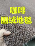 特价办公地毯满铺负责上门铺装价格优惠耐用耐磨4米宽度厂家发货