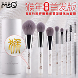 MSQ/魅丝蔻8支竹炭纤维化妆套刷 初学者化妆刷套装 全套彩妆工具