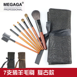 MEGAGA动物毛 彩妆工具化妆套刷 7支马毛化妆刷 包邮