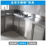 戴南不锈钢台面定做 304 厨房 不锈钢灶台 整体不锈钢橱柜定做