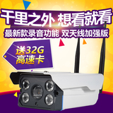 无线监控摄像头 室外高清夜视监控摄像头一体机 wifi1080P摄像机