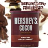 美国进口 好时可可粉652g 无添加 纯巧克力粉 冲饮代餐粉烘焙原料