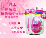 特价 日本原装进口正品 狮王植物物语超保湿玫瑰皂香沐浴露420ml
