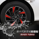 本田16十代思域汽车轮毂贴纸碳纤维车贴 新思域改装车贴
