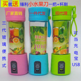 榨汁杯USB充电宝家用便携电动玻璃杯果汁杯多功能迷你水果榨汁机