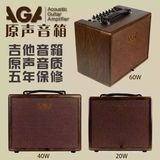 德国品牌AGA 40W原声民谣古典吉他音箱木吉他音箱 弹唱指弹音箱