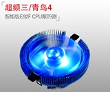 超频三青鸟4智能版E92F CPU散热器1155/AM3/1150/FM2 4针温控风扇