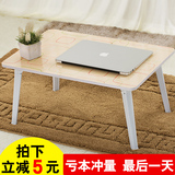 笔记本电脑桌床上用可折叠写字小桌子宿舍神器懒人简约书桌学习桌