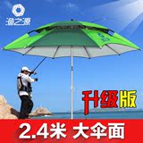 渔之源钓鱼伞遮阳伞万向2.2米台钓雨伞折叠钓鱼雨伞渔具防晒防雨