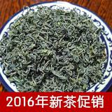 2016新茶叶正宗海青茶叶青岛特产绿茶250克包邮浓香耐泡