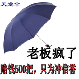 天堂伞超大男女双人纯色商务晴雨伞折叠加固防风广告三折伞正品
