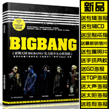 Bigbang权志龙GD周边写真集TOP赠专辑海报CD明信片戒指手环照片