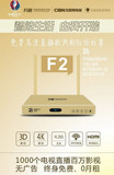 凡视F1 F2网络电视机顶盒8核16G 4K 3d 高清 wifi 硬盘播放器