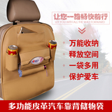 汽车用品车载储物袋置物袋皮革储物箱多功能座椅悬挂式收纳袋挂袋