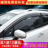 比亚迪F3晴雨挡速锐比亚迪宋比亚迪S7 S7秦专用车窗档雨眉遮雨板