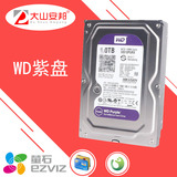 WD/西部数据 WD20PURX 2T 3.5寸紫盘 电脑监控硬盘 海康渠道LOGO