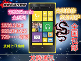 诺基亚Lumia1520 920 930 1020 720维修触摸外屏幕换玻璃镜面