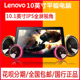 Lenovo/联想 TB2-X30F WIFI 16GB通话平板电脑10寸影音商务A10-70
