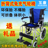 老人轮椅折叠轻便便携 免充气老年轮椅车 旅行手推车残疾人代步车