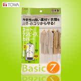 居之岛 日本进口衣罩防尘套透明防尘衣物袋西装大衣防尘罩 7枚/包