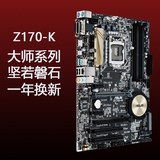 Asus/华硕 Z170-K大师系列主板 1151针支持DDR4 AR媲美 游戏电脑