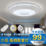LED水晶圆形吸顶灯 卧室客厅书房灯现代时尚奢华饰餐厅灯具