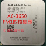 AMD A6-3650 散片CPU APU 3650 正式版 四核FM1接口保一年