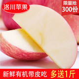 正宗洛川红富士苹果水果新鲜有机冰糖心80比烟台栖霞脆甜5斤包邮