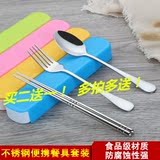 筷子勺子叉子套装便携餐具盒式三件套成人学生旅行环保韩国不锈钢