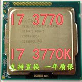 Intel/英特尔 i7-3770 3770K散片CPU 1155 正式版台式机 质保一年