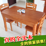 餐桌椅组合现代简约　全实木餐桌长方形1.2米小户型橡胶木饭桌4人