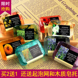 泰国精油香皂肥皂手工植物花瓣去黑头祛痘控油洁面美白手工魔皂女