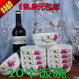 10个包邮4.5英寸陶瓷家用饭碗 米饭碗骨瓷套装餐具中韩式碗微波炉